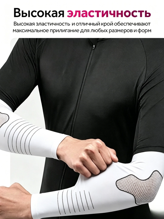 Защита от солнца, спортивный рукав, нарукавники, унисекс