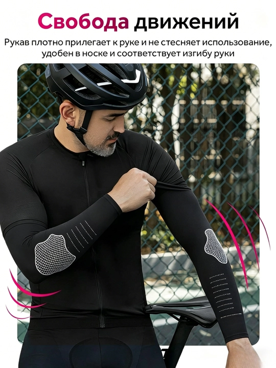 Защита от солнца, спортивный рукав, нарукавники, унисекс