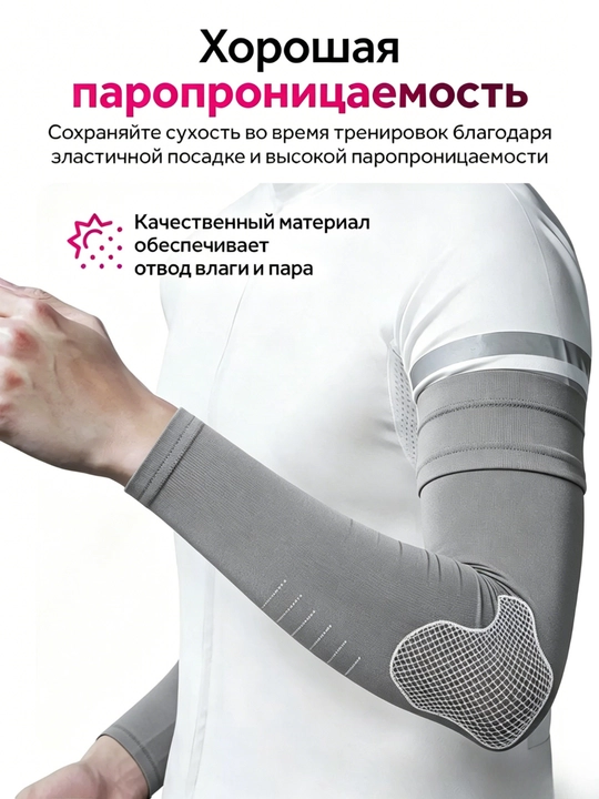 Защита от солнца, спортивный рукав, нарукавники, унисекс