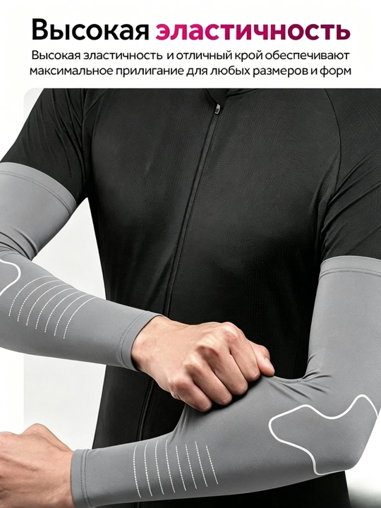 Защита от солнца, спортивный рукав, нарукавники, унисекс