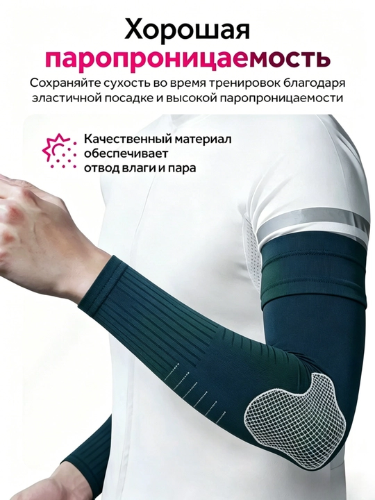 Защита от солнца, спортивный рукав, нарукавники, унисекс