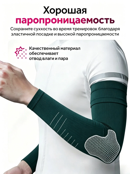 Защита от солнца, спортивный рукав, нарукавники, унисекс