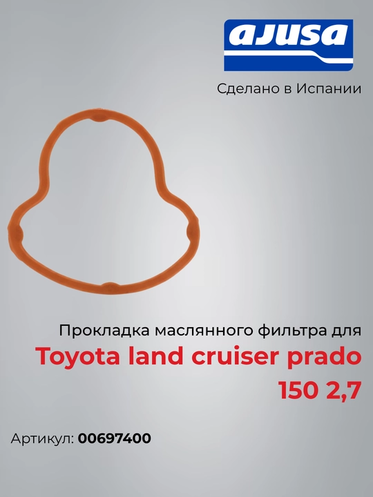 Toyota Land Cruiser Prado 150 2,7 uchun moy filtri prokladkasi 00697400 - 