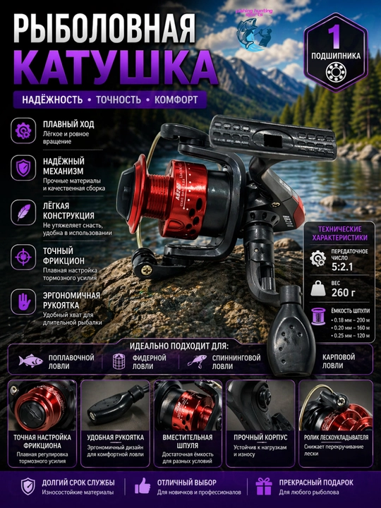 Катушка для рыбалки AB 200 - 