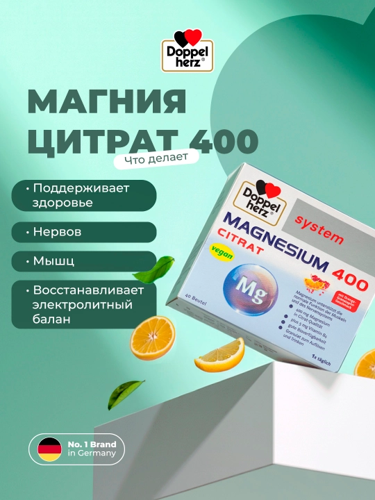 Doppelgerts tizimlari Magniy sitrat 400 mg - 