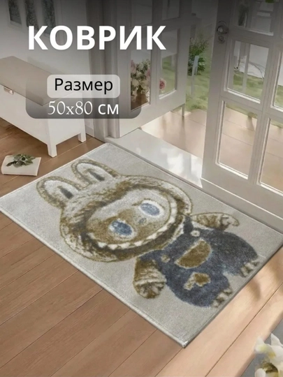 Декоративный коврик с дизайном Labubu
