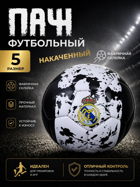 Futbol to‘pi 5 o‘lcham, mashg‘ulot va o‘yinlar uchun, bolalar va kattalar uchun