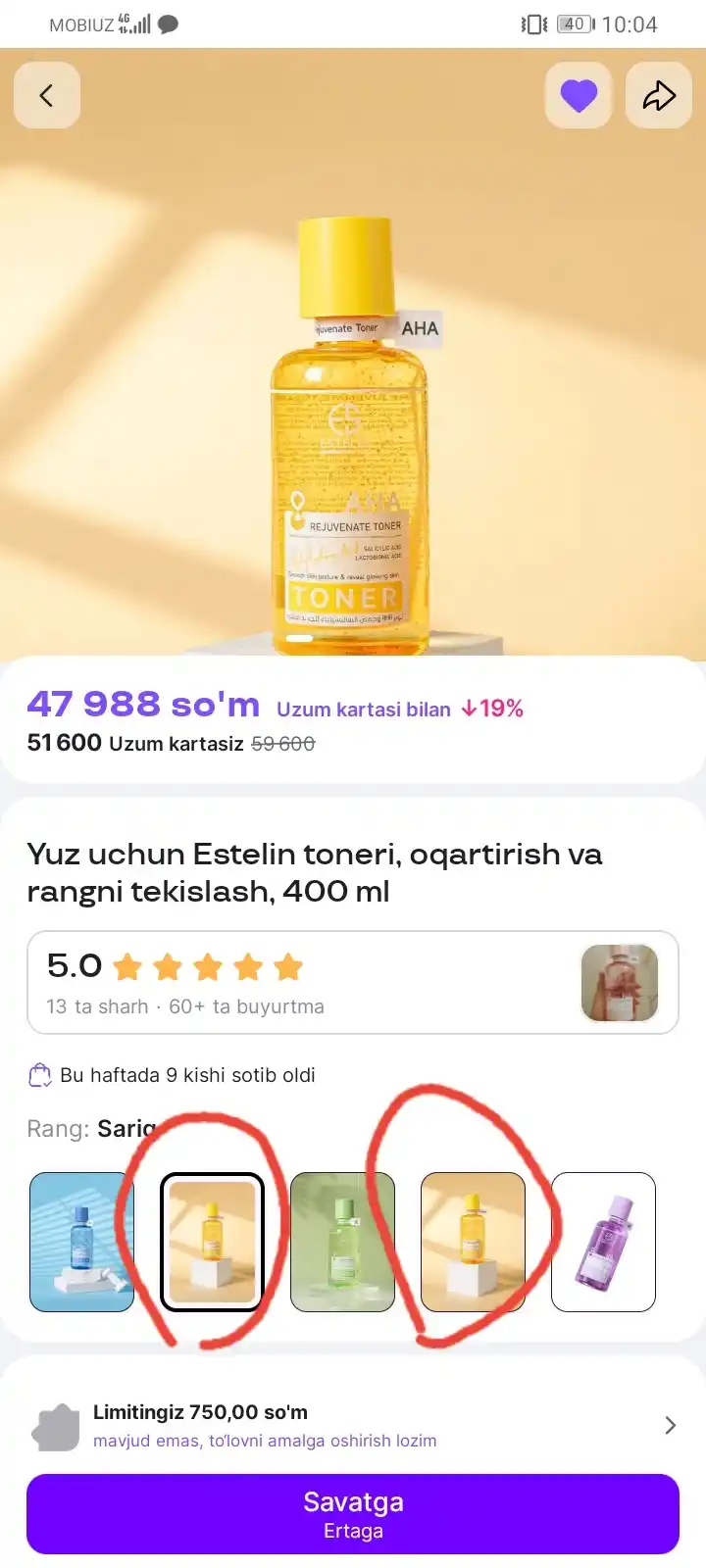 Тонер для лица Estelin, осветление, глубокое увлажнение и выравнивание тона, 400 мл