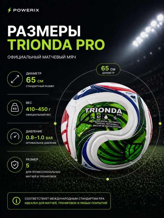 Futbol to‘pi, 5-o‘lcham, jahon chempionati uslubida, ko‘cha va zal uchun, trionda