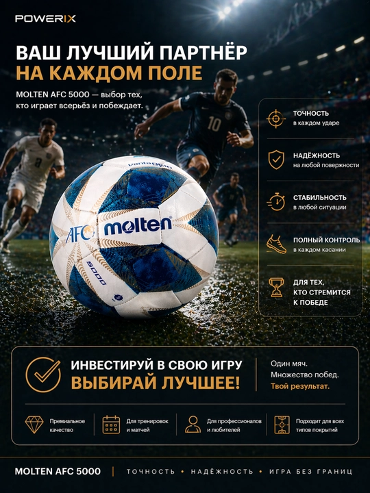 Futbol to‘pi, 5-o‘lcham, jahon chempionati uslubida, ko‘cha va zal uchun, trionda