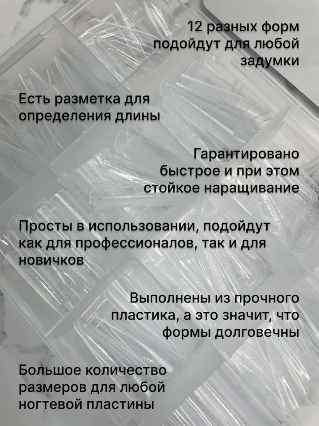 Tirnoq ekish uchun ko'p marotaba ishlatiladigan ustki formalar (tipsalar)