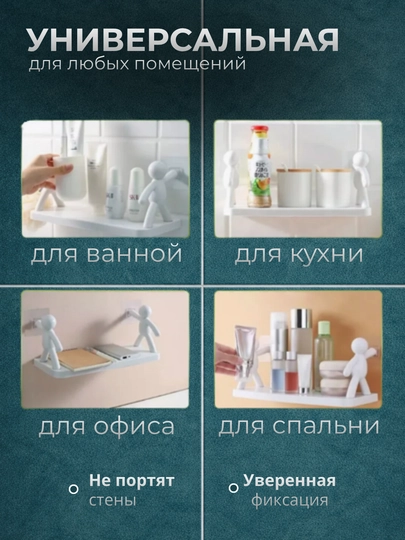 Полка для ванной, угловая и прямоугольная, без сверления, на липучках