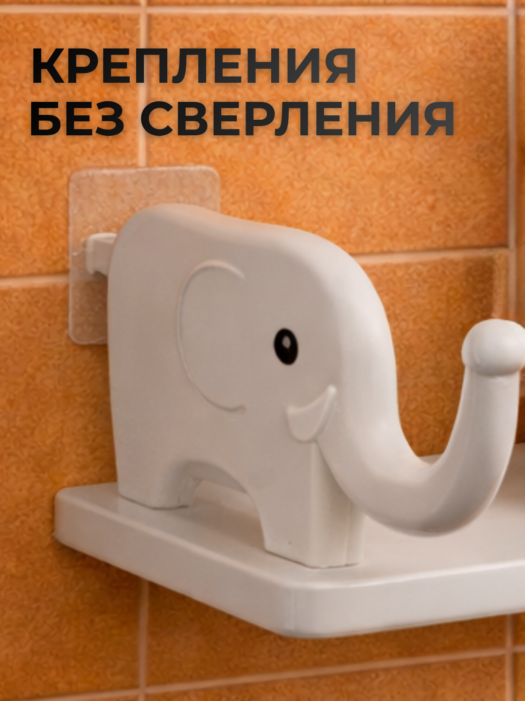 Полка для ванной, угловая и прямоугольная, без сверления, на липучках