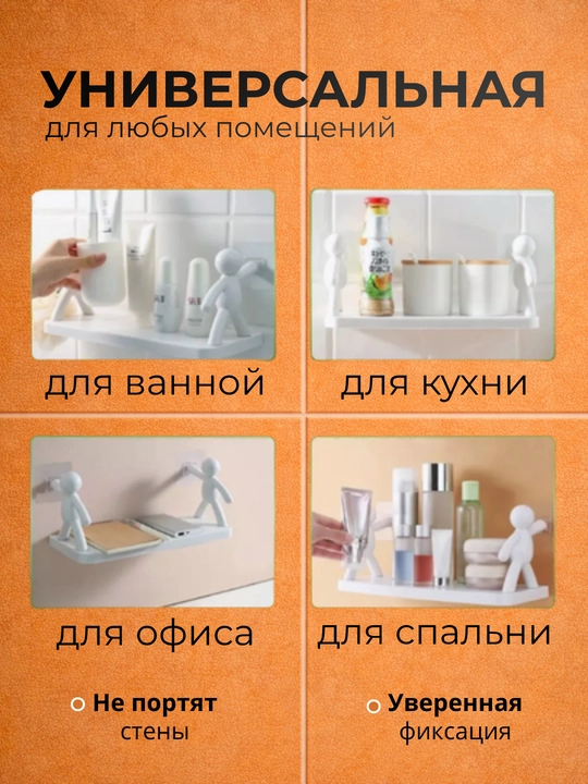 Полка для ванной, угловая и прямоугольная, без сверления, на липучках
