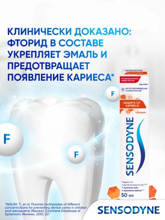 Sensodyne 50 ml, sezgir tishlar uchun ftorli tish pastasi, kariesdan himoya qilish