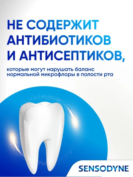 Sensodyne 50 ml, sezgir tishlar uchun ftorli tish pastasi, kariesdan himoya qilish