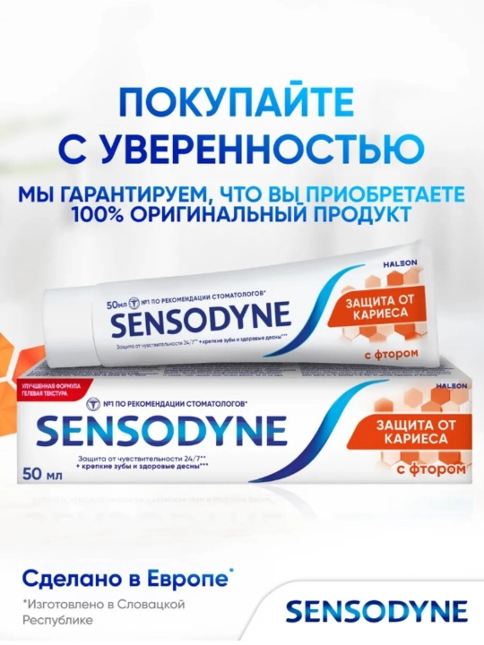 Sensodyne 50 ml, sezgir tishlar uchun ftorli tish pastasi, kariesdan himoya qilish