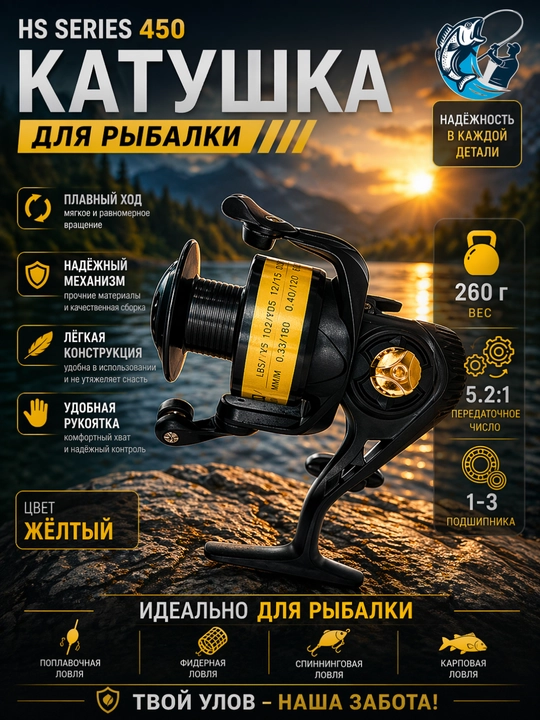 Рыболовная безинерционная катушка hs series - 