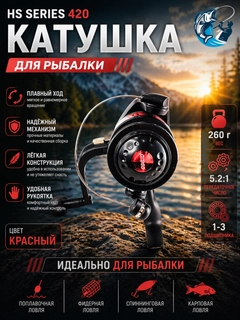 Красный