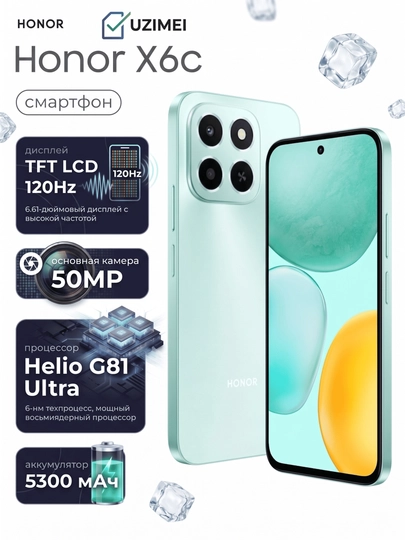 Смартфон HONOR X6C 6/128 GB Ocean Cyan