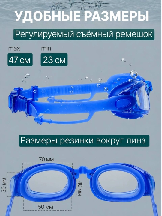 Детские очки для плавания 3-12 лет антифог UV защита с берушами