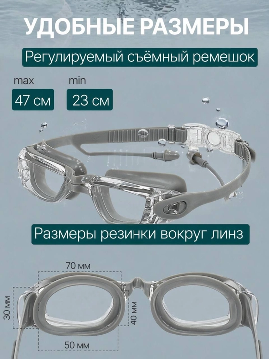 Детские очки для плавания 3-12 лет антифог UV защита с берушами