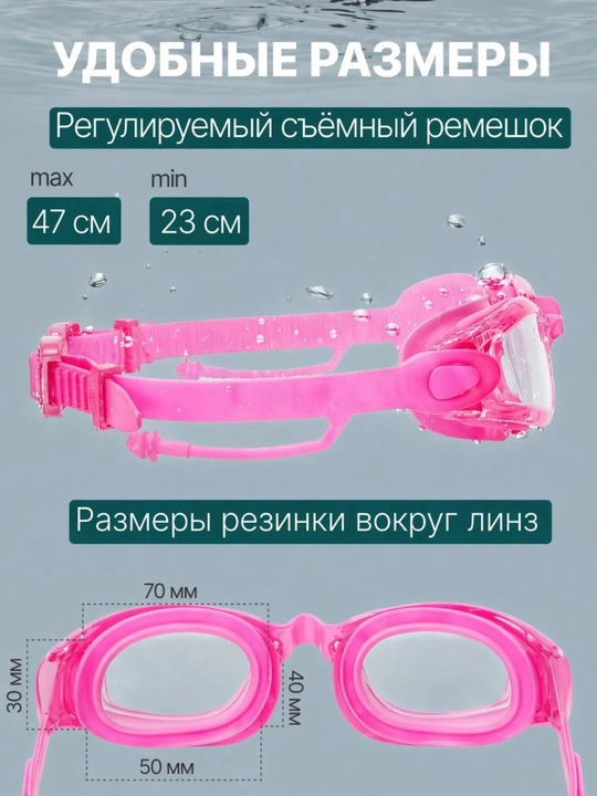 Детские очки для плавания 3-12 лет антифог UV защита с берушами
