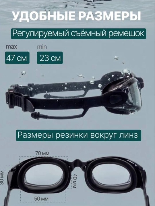Детские очки для плавания 3-12 лет антифог UV защита с берушами