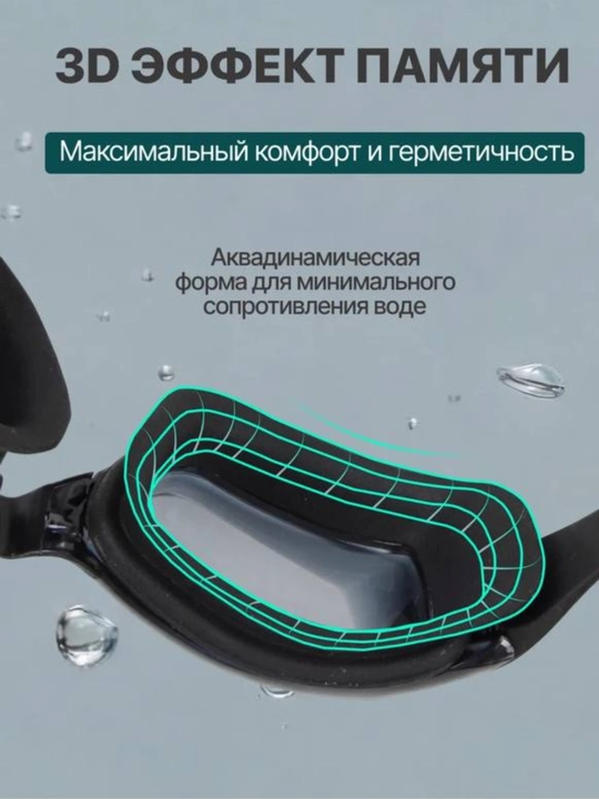 Детские очки для плавания 3-12 лет антифог UV защита с берушами