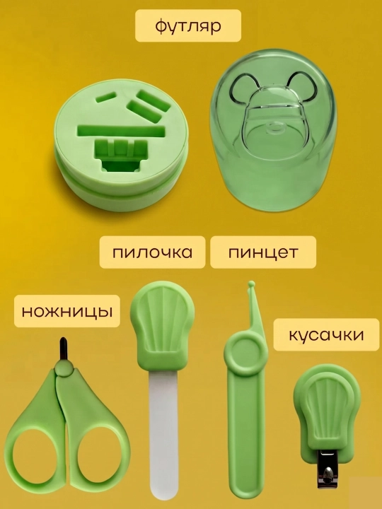 Маникюрный набор для новорожденных
