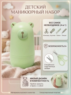 Мятный
