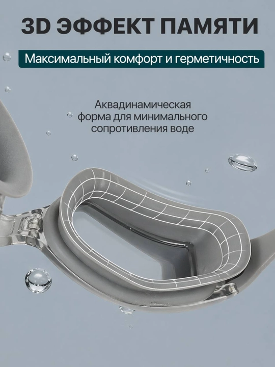 Детские очки для плавания 3-12 лет антифог UV защита с берушами