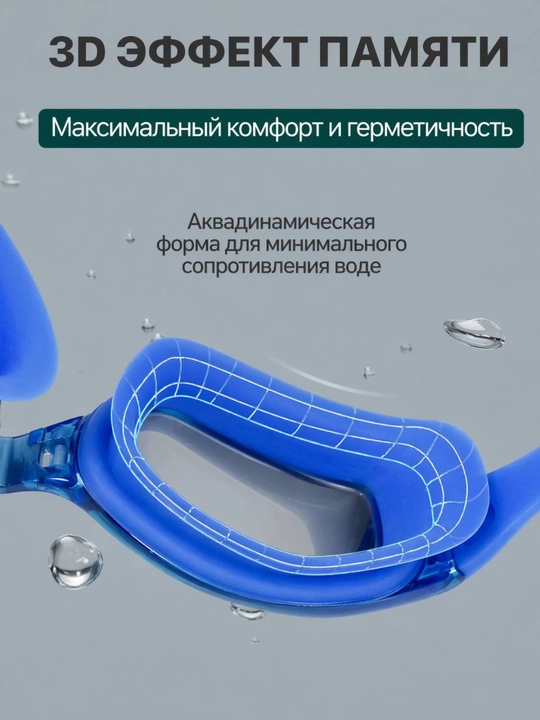 Детские очки для плавания 3-12 лет антифог UV защита с берушами