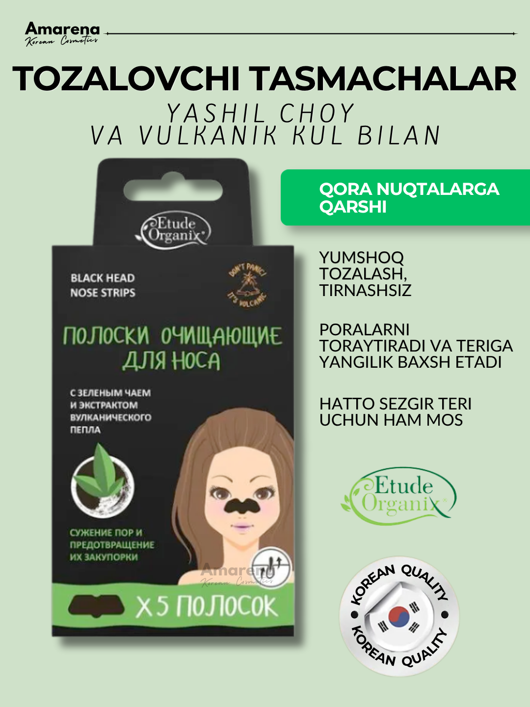 Очищающие полоски для носа от черных точек и акне Etude Organix, для женщин и мужчин