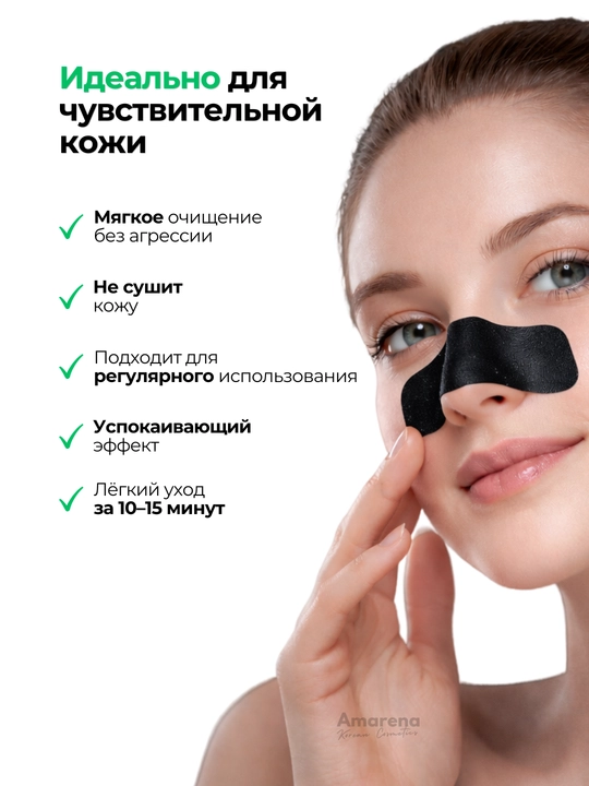 Очищающие полоски для носа от черных точек и акне Etude Organix, для женщин и мужчин