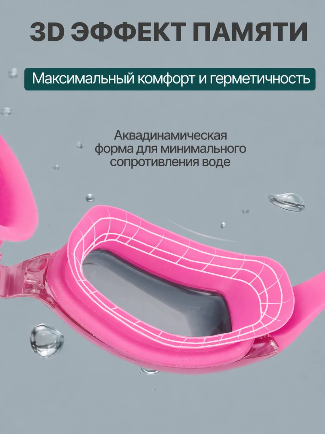 Детские очки для плавания 3-12 лет антифог UV защита с берушами