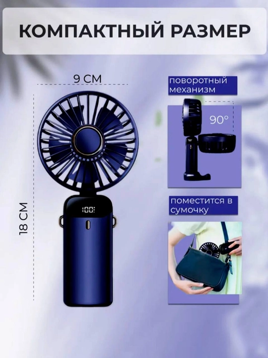 Ручной мини-вентилятор, LED fan настольный, USB, портативный, компактный