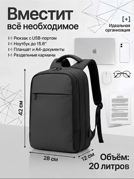 Рюкзак для ноутбука, мужской и женский, для учебы и офиса, с USB, водонепроницаемый