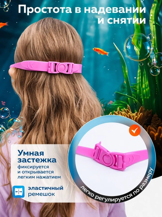Детские очки для плавания 3-12 лет антифог UV защита с берушами