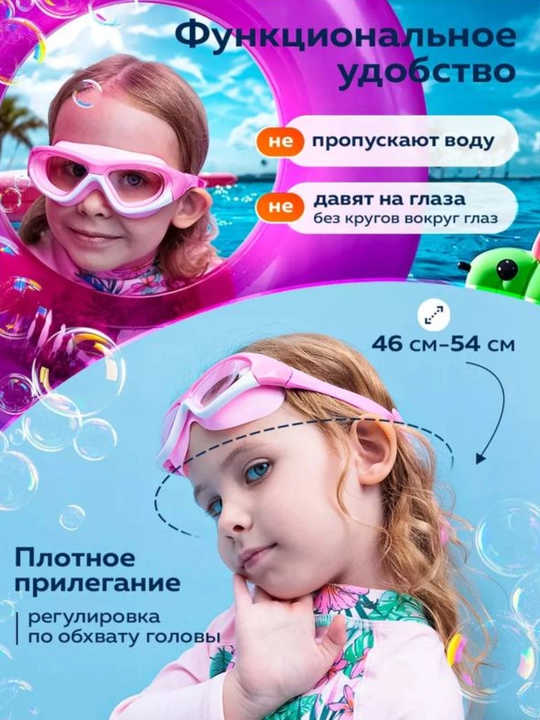 Детские очки для плавания 3-12 лет антифог UV защита с берушами