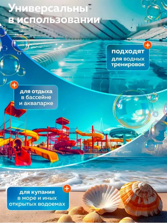 Детские очки для плавания 3-12 лет антифог UV защита с берушами