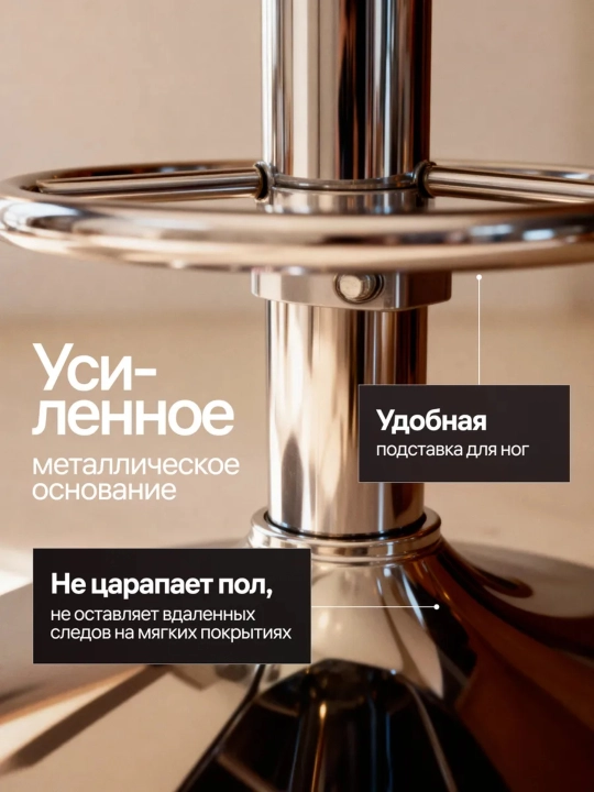 Барный стул, регулируемый, мягкий велюр