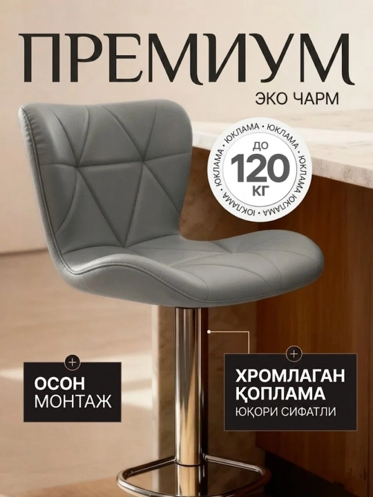 Барный стул, регулируемый, мягкий велюр