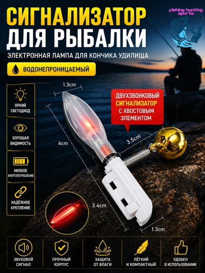 Колокольчики для рыбалки, сигнализатор клева, 1, 3, 5 шт — FISHHUN-SVETOKALAKOLCHIKYASHIL-БЕЛЫЙ-1 dona