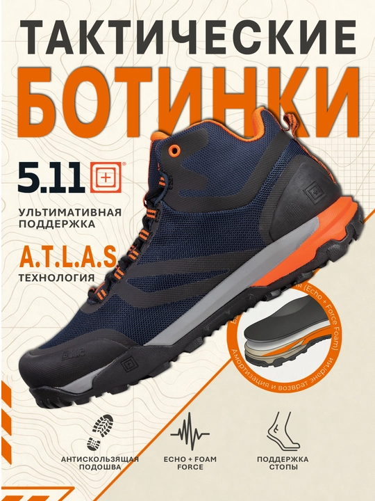 Ботинки 5.11 A/T Mid Boot, A.T.L.A.S, амортизация, защита, тактические - 