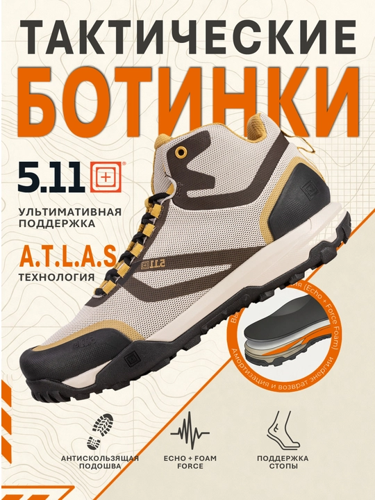 Ботинки 5.11 A/T Mid Boot, A.T.L.A.S, амортизация, защита, тактические - 