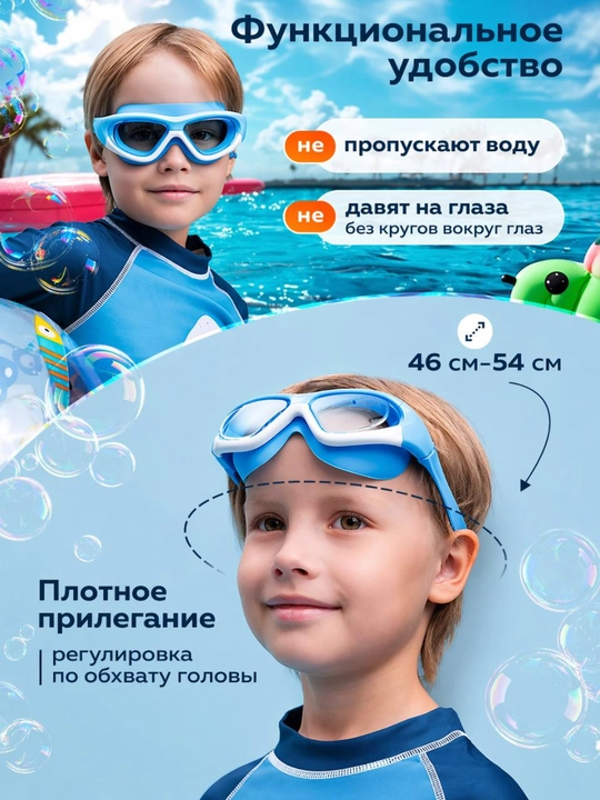 Детские очки для плавания 3-12 лет антифог UV защита с берушами