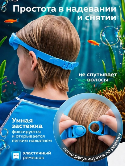 Детские очки для плавания 3-12 лет антифог UV защита с берушами