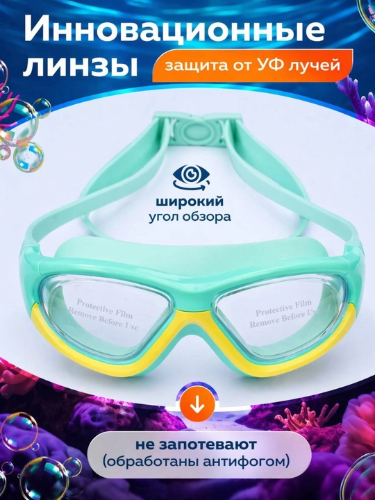Детские очки для плавания 3-12 лет антифог UV защита с берушами