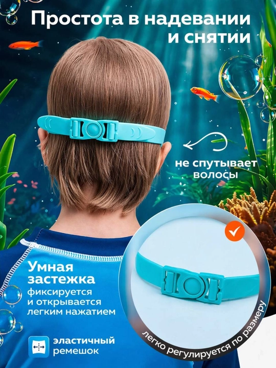 Детские очки для плавания 3-12 лет антифог UV защита с берушами